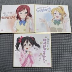ラブライブ μ's 劇場版 映画 入場特典 色紙 西木野真姫 絢瀬絵里 矢澤