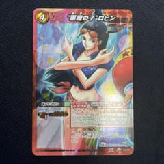 ミラバト　ワンピース　ロビンのサムネイル