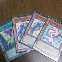 遊戯王 4枚セットのサムネイル