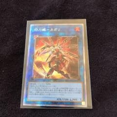 遊戯王　閃刀姫　カガリ　プリシクのサムネイル