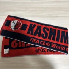 鹿島アントラーズ FIFAクラブワールドカップ2016 タオルマフラー