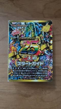 デュエルマスターズ ドキドキつよいデッキ 25周年王道 ランダムデッキのサムネイル