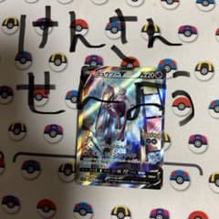 ミュウツーSRのサムネイル