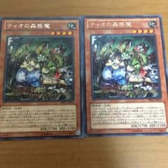 遊戯王  ティオの蠱惑魔のサムネイル