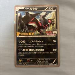 イベルタル PROMO XYシリーズプロモーションカード PROMO 052/…のサムネイル