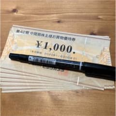 ビックカメラ　株主優待6000円分のサムネイル