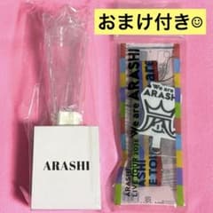嵐 フォンタブストラップ＋ペンライト 嵐 We are ARASHI 公式 グッズ ペンライト フォンタブストラップ
