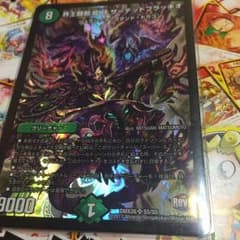 界王類邪竜目 ザ＝デットブラッキオのサムネイル