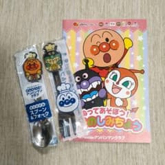 アンパンマン スプーン＆フォーク セットのサムネイル