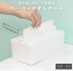 ペーパータオルケース　2個セット　バラ売り可能のサムネイル