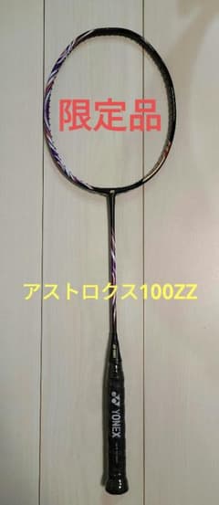 YONEX　アストロクス100ZZ　BP限定品　レア　バドミントンラケットのサムネイル