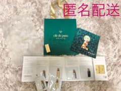 【クリスマスコフレ】クレドポー ボーテ サンプル＆ショッパーセットのサムネイル