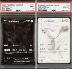 個別販売可 ポケモンカード まとめ売り リザードンレシラム 25