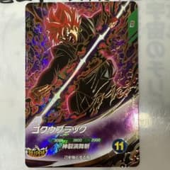 ハ*ル様 ドラゴンボールダイバーズ SDV8-024 ゴクウブラック おまけ付きのサムネイル
