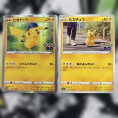 ポケモンカード ピカチュウ ワイルドボルト なかよしボルト 2枚セット