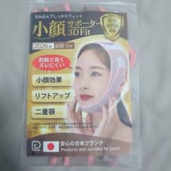 小顔サポーター 3D Fit 2026年版のサムネイル