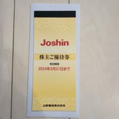 上新電機　5000円分　優待券のサムネイル
