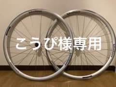 希少VISION TRIMAX30シルバーホイール前後セットカンパフリー