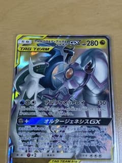ポケモンカード アルセウス&ディアルガ&パルキア GX RRのサムネイル