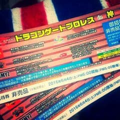 ♡　ドラゴンゲートプロレスのサムネイル