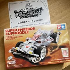 スーパーエンペラー　カップヌードルクエスト ミニ四駆のサムネイル