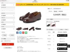 ローファー 茶色 24.5センチのサムネイル