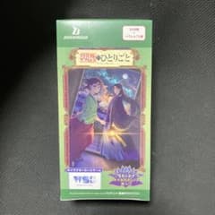 新品・未開封 薬屋のひとりごと ヴァイス　3BOX シュリンク付き ヴァイスシュヴァルツブラウ 薬屋のひとりごと シュリンク付き 未開封