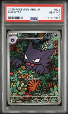 ゴースト AR PSA10 - メルカリ