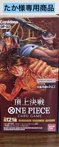 たか様専用　頂上決戦 1BOXのサムネイル