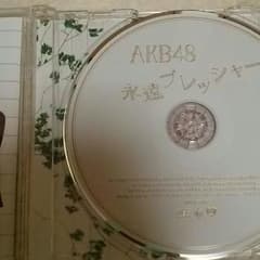 AKB 永遠プレッシャーのサムネイル