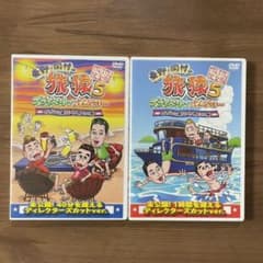 東野・岡村の旅猿5 DVD カンボジアの旅 ワクワク ハラハラ プレミアム完全版のサムネイル
