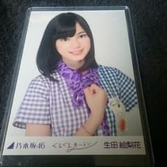 生田絵梨花 生写真のサムネイル