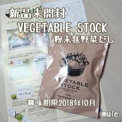 【月末セール】新品未開封♡VEGETABLE STOCK 東原亜希のサムネイル