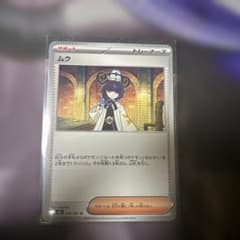 【圧着線 エラーカード】ムク U M 拡張パック アビスアイ 078/081 圧着線 エラーカード】ムク U M 拡張パック アビスアイ 078/081 - メルカリ