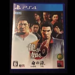 PS4 龍が如く6のサムネイル