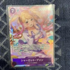 ご*。様 シャーロット・プリン (パラレル) PRB02-010のサムネイル