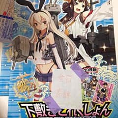 艦これ 下敷きのサムネイル