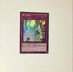 神の通告(スーパー)のサムネイル