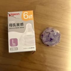 ピジョン　母乳実感　乳首Lサイズ新品1個のサムネイル