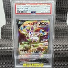ニンフィアv sr e 083/069 イーブイヒーローズ psa10 - メルカリ