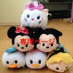 たまゆり様♡専用ページのサムネイル