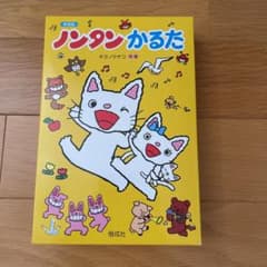 新装版 ノンタンかるたのサムネイル