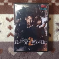 君と世界が終わる日にDVD/season2のサムネイル