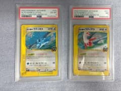 PSA 水の都のラティアス・ラティオス　連番 PSA連番 水の都のラティオス ラティアス - メルカリ
