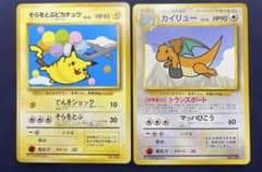 旧裏 ANA そらをとぶピカチュウ カイリュー まとめ売り - メルカリ