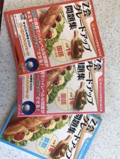 Z会グレードアップ問題集小学1年国語読解、漢字.言葉、算数のサムネイル