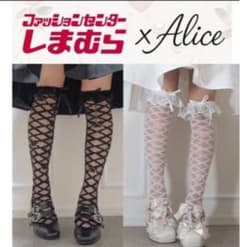 しまむら×眞白ありす　シアーオーバーニー　ニーハイ　ソックス　未開封品のサムネイル