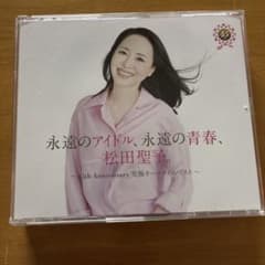 松田聖子 永遠のアイドル、永遠の青春のサムネイル