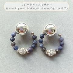 Sato Style Lymphatic Care Beauty Cuff Ear Cuff Sapphire