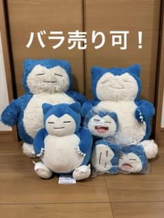 ポケットモンスター　カビゴン　ぬいぐるみ　ポーチ
